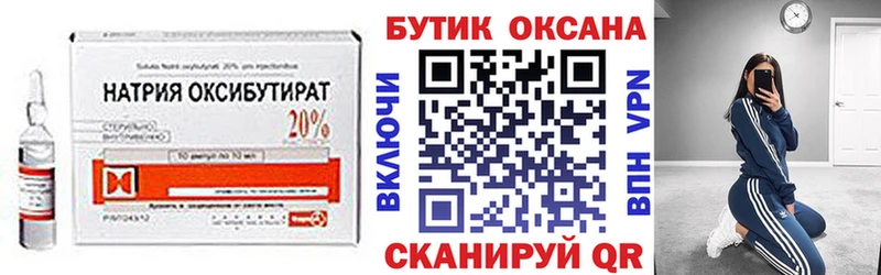 БУТИРАТ Butirat Верхняя Салда