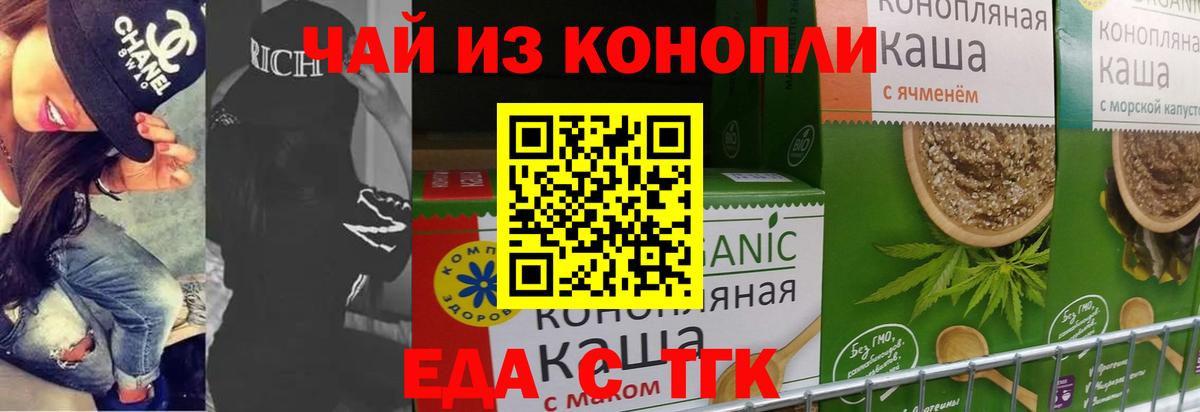Верхняя Салда  Cannafood конопля  Вход с VPN 