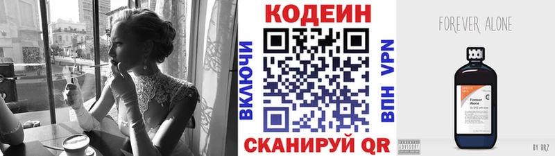 Кодеиновый сироп Lean Purple Drank  Верхняя Салда 