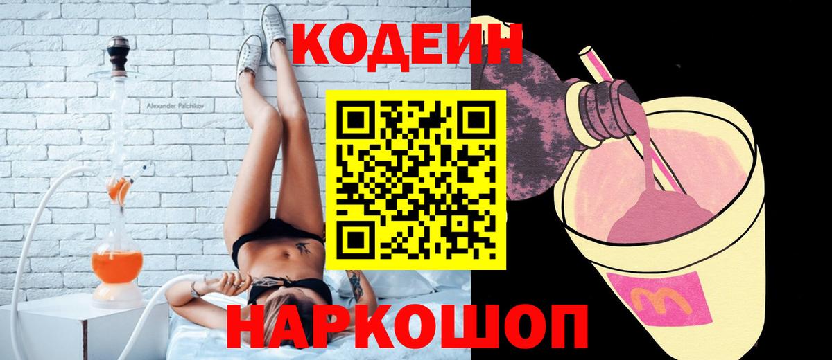 Верхняя Салда  Codein напиток Lean (лин)  Кодеин напиток Lean (лин)  Вход с VPN 