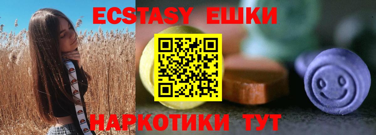 Верхняя Салда  что такое наркотик  Вход с VPN  Molly  Ecstasy XTC  ЭКСТАЗИ 280 MDMA 