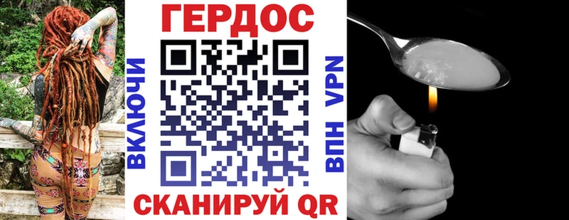 ГЕРОИН Heroin Верхняя Салда
