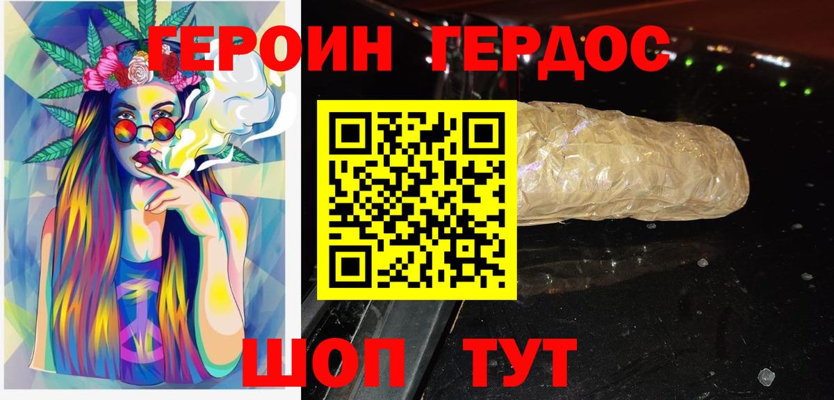 Героин хмурый  Вход с VPN  Верхняя Салда 