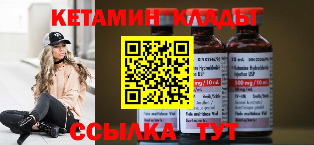 Кетамин ketamine Верхняя Салда