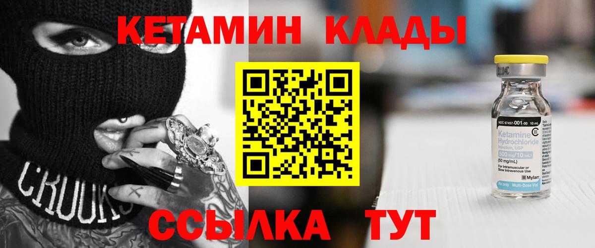 Кетамин VHQ  darknet телеграм  Вход с VPN  Верхняя Салда  Кетамин VHQ 