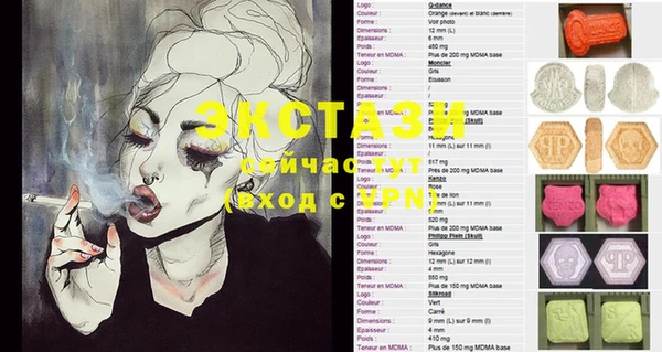 экстази Верея