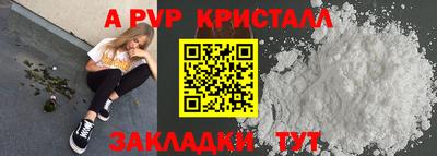 дживик Бийск