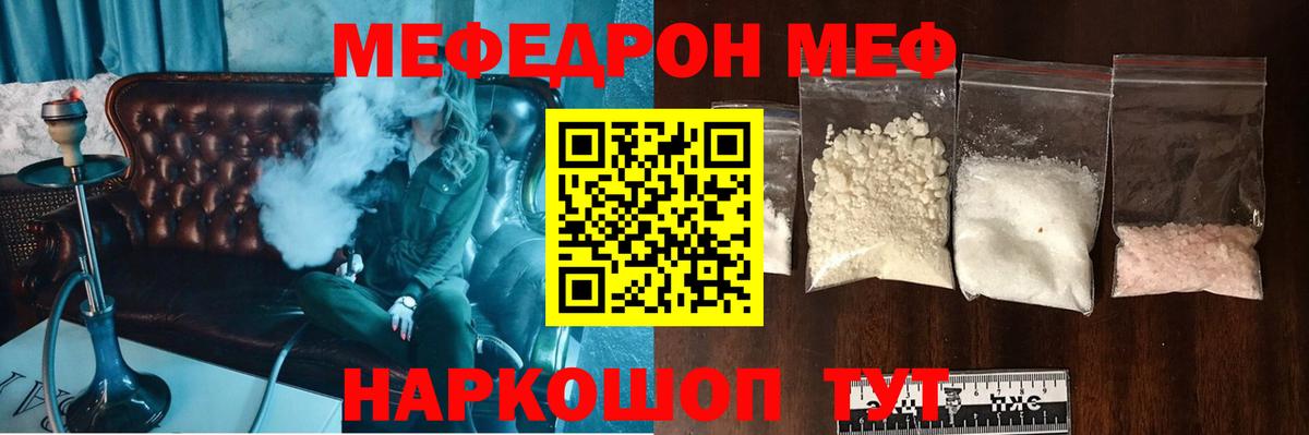 Мефедрон Верхняя Салда