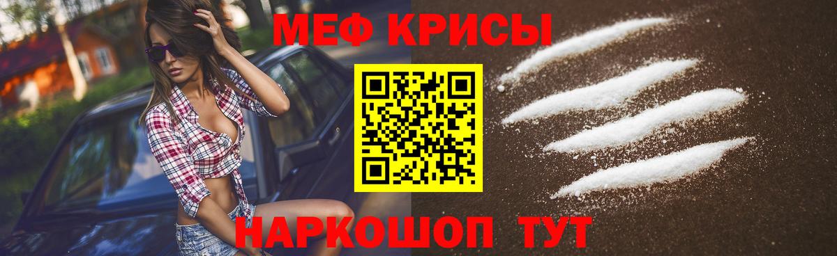 Мяу-Мяу  Вход с VPN  Верхняя Салда  Мефедрон мука  Меф кристаллы 