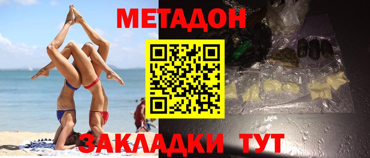 МЕТАДОН кристалл  shop официальный сайт  Верхняя Салда  Вход с VPN  МЕТАДОН кристалл 