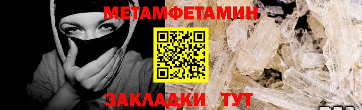 Первитин Декстрометамфетамин 99.9%  Метамфетамин  Верхняя Салда  Вход с VPN 