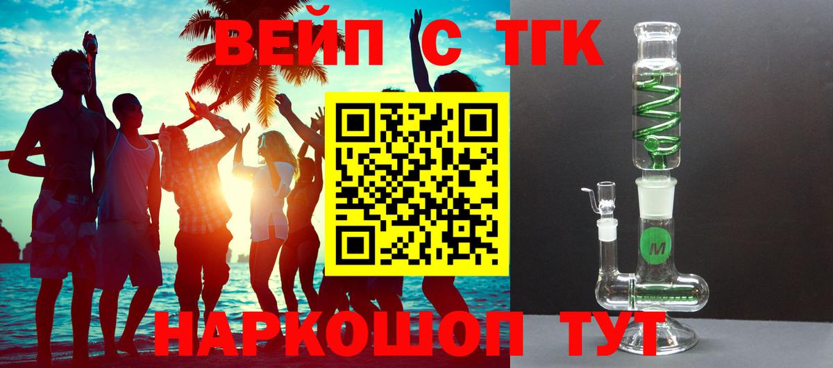 ТГК гашишное масло Верхняя Салда
